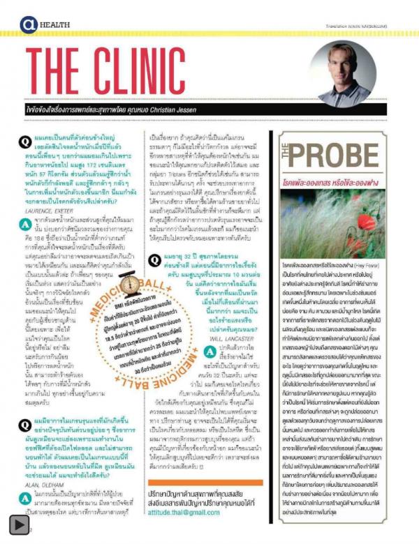 Attitude-June-2013